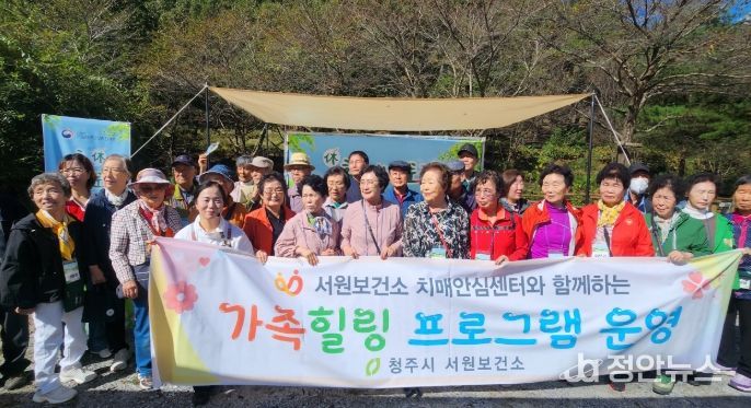 , 치매가족 힐링 프로그램 운영