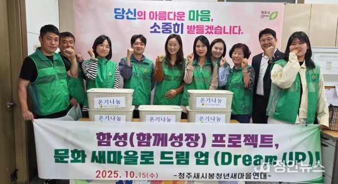 새시봉청년새마을연대, 청주시 청소년에 위생용품  키트 전달