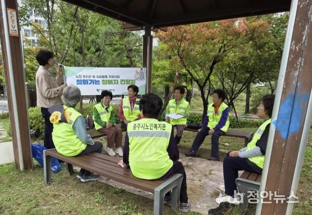 충주시노인복지관, 노인일자리 참여자 간담회 실시