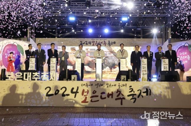 2024 보은대추축제 전경