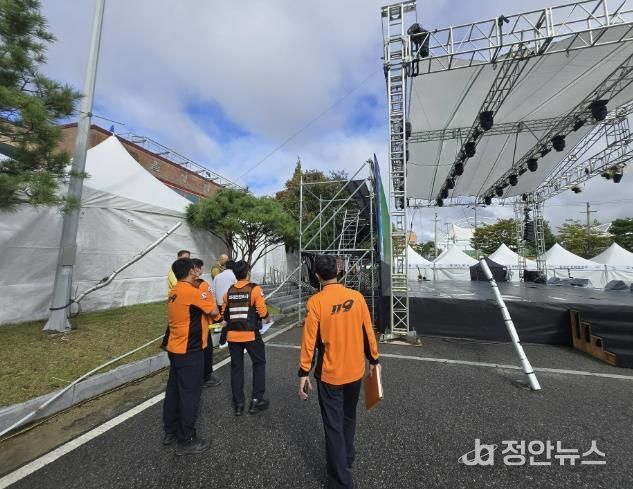 음성군, 제44회 설성문화제 유관기관 합동점검 실시
