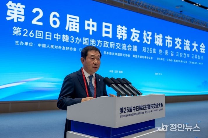 증평군 한중일 지방정부 교류회의 이재영군수