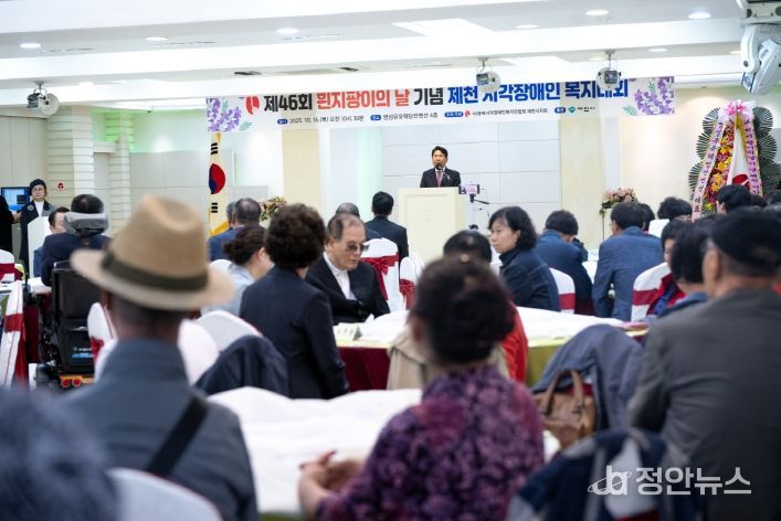 2025년 제46회 흰 지팡이의 날 기념식 성황리에 개최