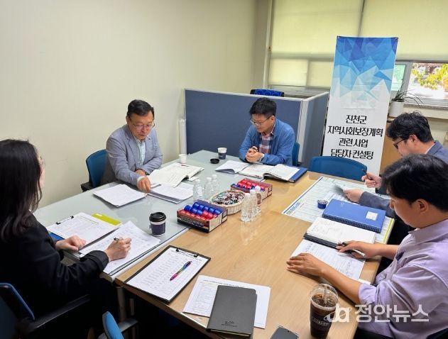 진천군 지역사회보장계획 사업담당자 컨설팅