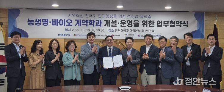 직업계고 업무협약