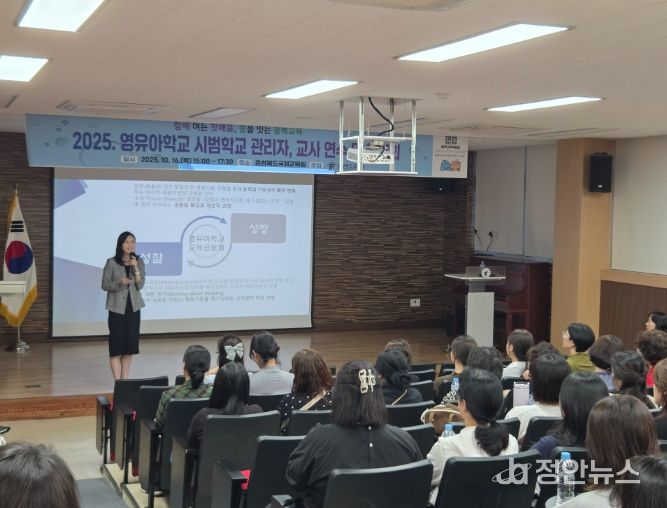 2025. 영유아학교 시범학교 관리자·교사 연수 및 협의회