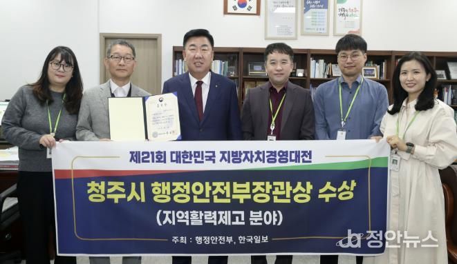청주시, 지방자치경영대전 행안부 장관상 수상