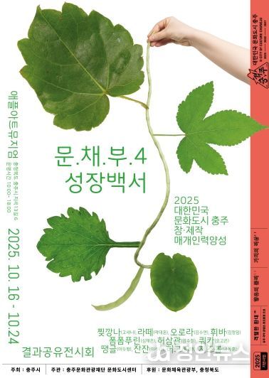 성장백서결과전시회포스터