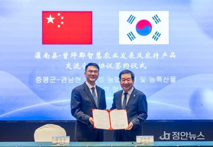 증평군 중국관남현 스마트 농업 발전 및 농특산물 교류 활성화 협약식