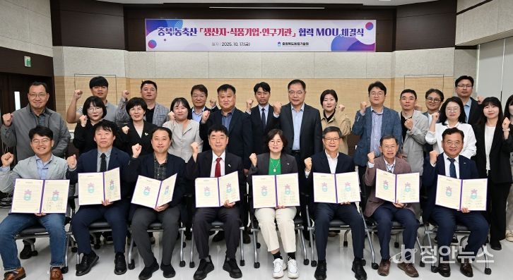 충북 농식품산업 상생협력 강화