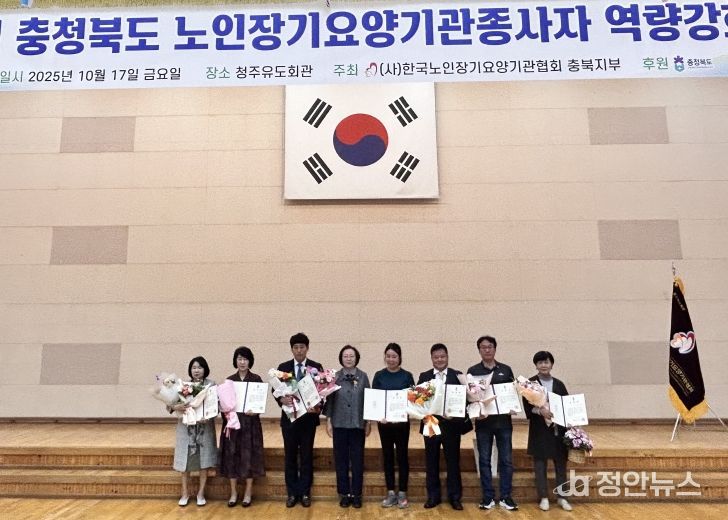 충북도, 노인복지시설 종사자 역량강화교육