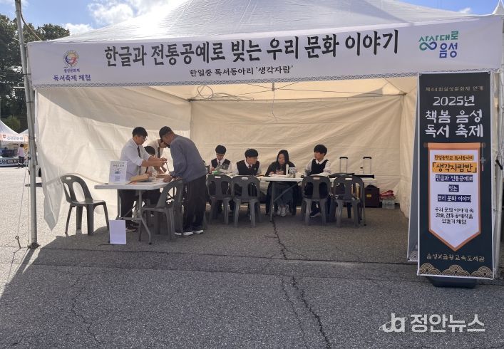 2025. 책봄 음성 독서축제