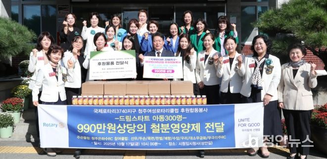 국제로타리3740지구 여성클럽, 청주 아동에 영양제 후원