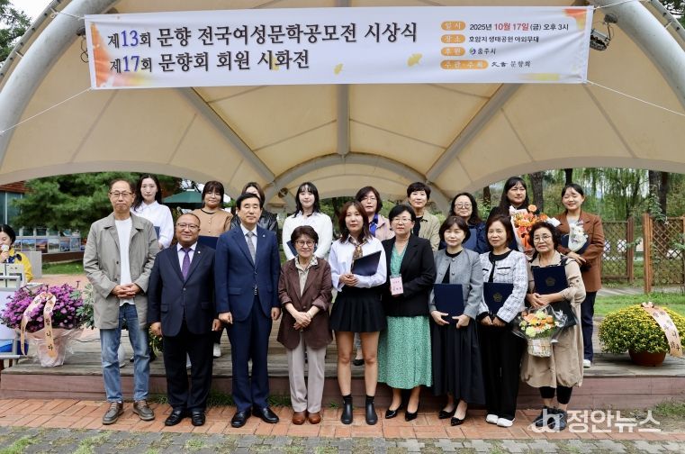 충주 문향회, 제13회 전국여성문학공모전 시상식 개최