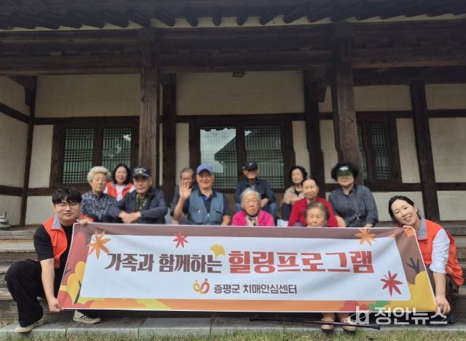 증평치매안심센터 치매환자와 가족위한 힐링 프로그램 운영
