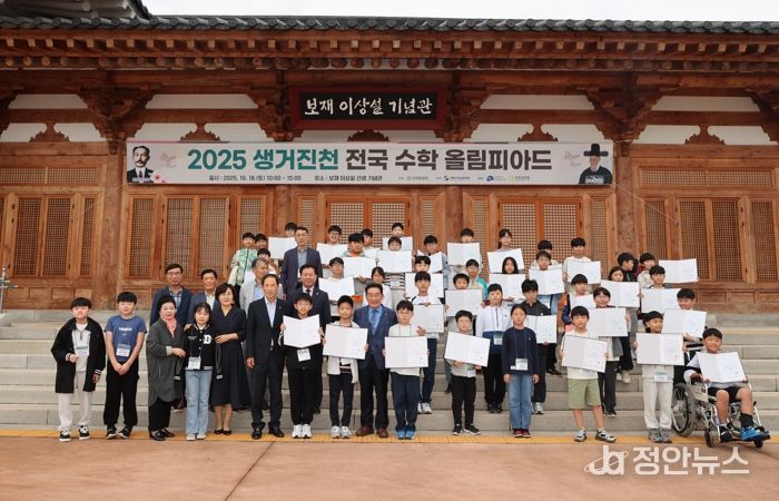 수학 영재들의 축제 2025년 생거진천 전국 수학 올림피아드 성료