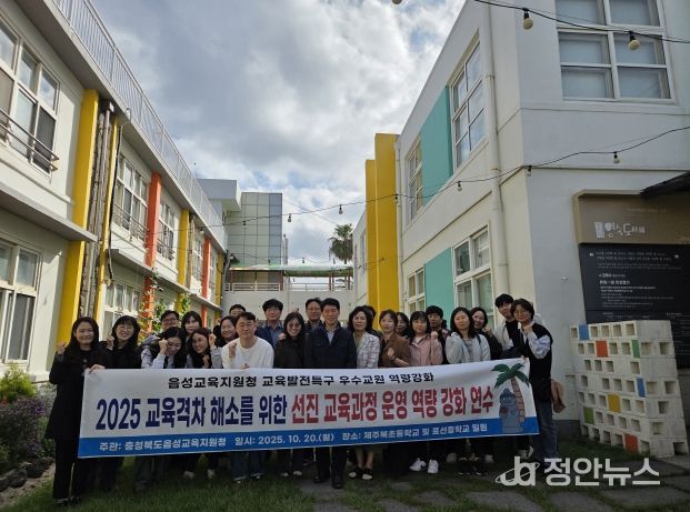 선진 교육과정 역량 강화 연수