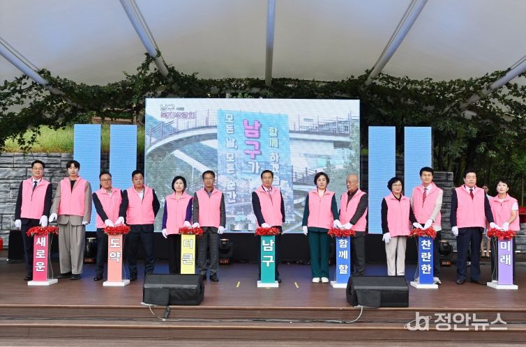 주민 모두가 함께 남구복지를 즐기고 체험하는 『제15회 남구복지박람회』성황리 개최