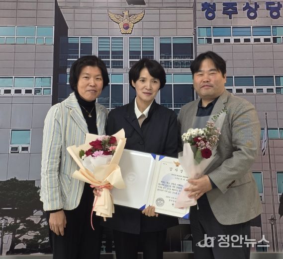 “시민안전에 기여” 청주시 직원, 경찰의날 감사장 받아. 사진(가운데 수상자 이미화 주무관)