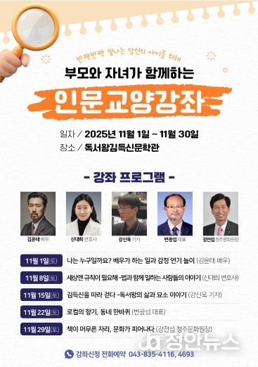인문교양강좌 홍보 이미지