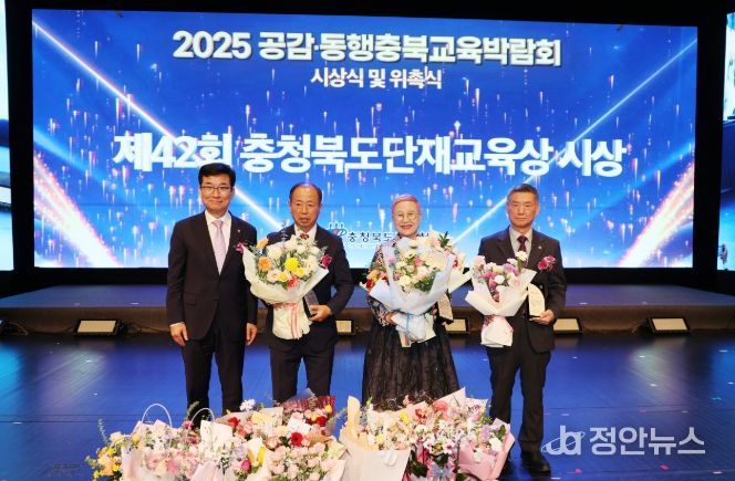 충북교육청, 제42회 충북단재교육상 시상식