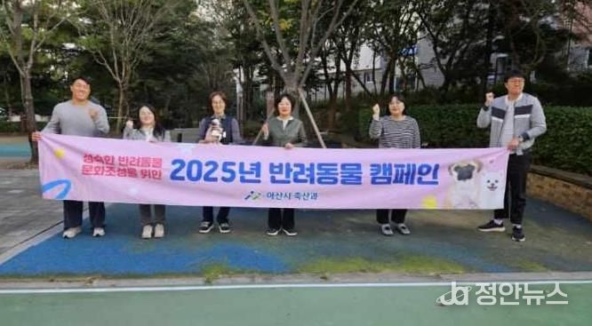 반려동물 문화조성 캠페인