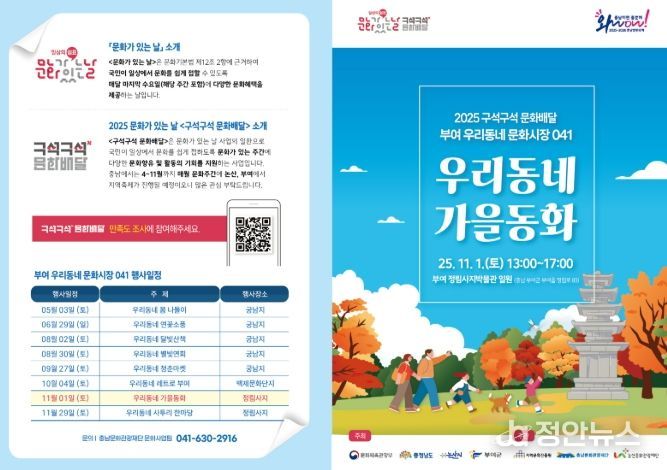 ‘문화가 있는 날 <구석구석 문화배달>’ 일곱 번째 이야기