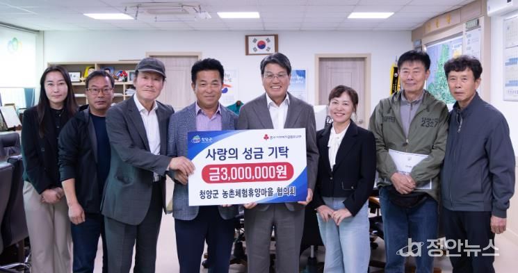 지난 23일, 청양군 농촌체험휴양마을협의회에서 특화음식존 수익금 300만원을 기탁했다.