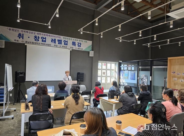 청년창업가 양성 프로그램 일환, 부여군 청장년 대상 맞춤형 창업 교육