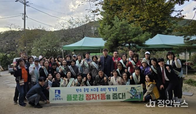 수원시 장안구 정자1동, 쓰레기 감량 캠페인 및 줍깅 활동 전개