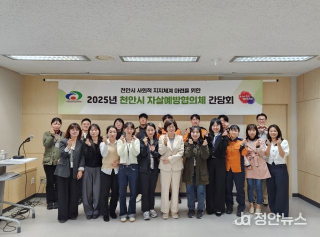 1. 천안시 서북구보건소가 자살예방협의체 2차 간담회를 진행하고 있다.