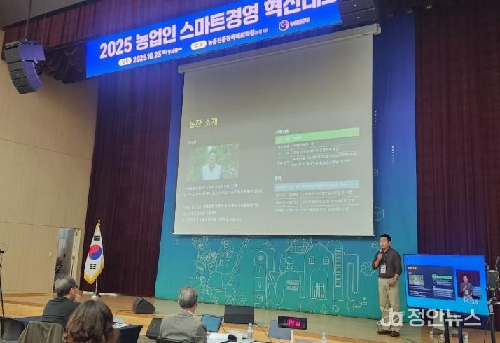 정읍 스마트농업, 전국 최고 입증…‘스마트경영 혁신대회’ 최우수상