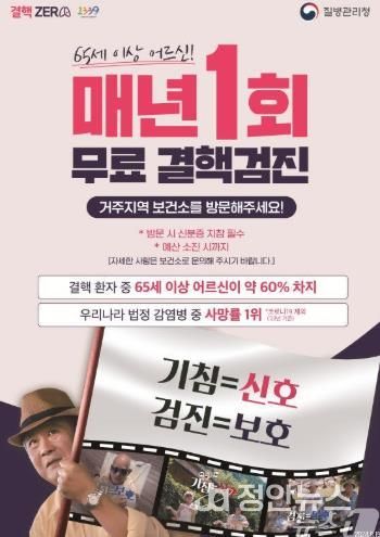 “65세 이상 어르신, 매년 1회 결핵검진 받으세요”…정읍시, 무료 검진