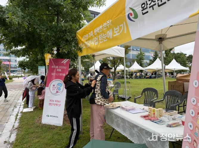 임신의 무게 느껴보세요,  완주군 임산부의 날 홍보