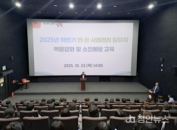 남원시, 민·관 사례관리 실무자 역량강화 및 소진예방 교육 추진