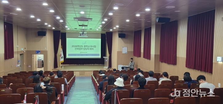 당진교육지원청 중학교배정