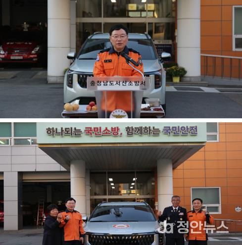 서산소방서, 의용소방대연합회 차량 안전기원제 개최