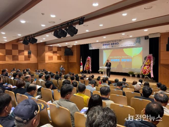 ‘대전상공회의소 충남지회 CEO포럼’ 청양에서 개최