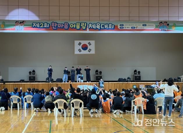 평택시직업재활시설 제2회 어울림 체육대회 개최