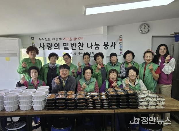 동두천시 생연1동 새마을부녀회, '사랑의 밑반찬' 나눔 봉사 실시
