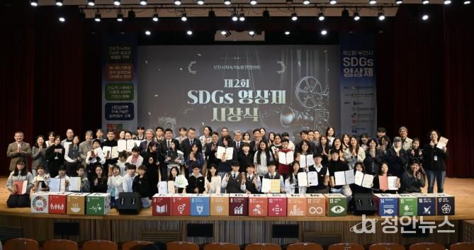2025년 제2회 부천시 SDGs 영상제에 참여한 수상자 및 관계자들이 기념촬영을 하고 있다.