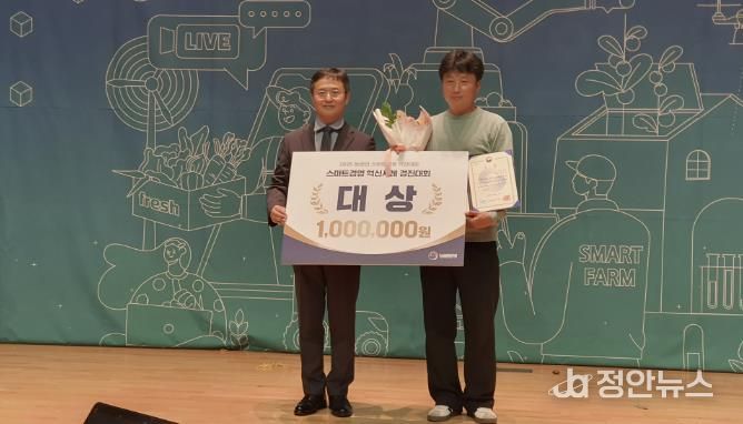 양주시, 2025년 농업인 스마트경영 혁신대회 '대상' 쾌거