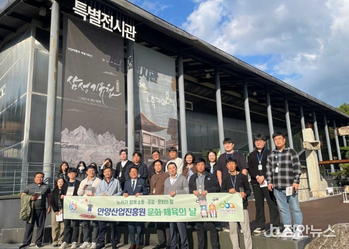 안양산업진흥원, ‘문화 산책 데이’통해 삼성기유첩展 관람