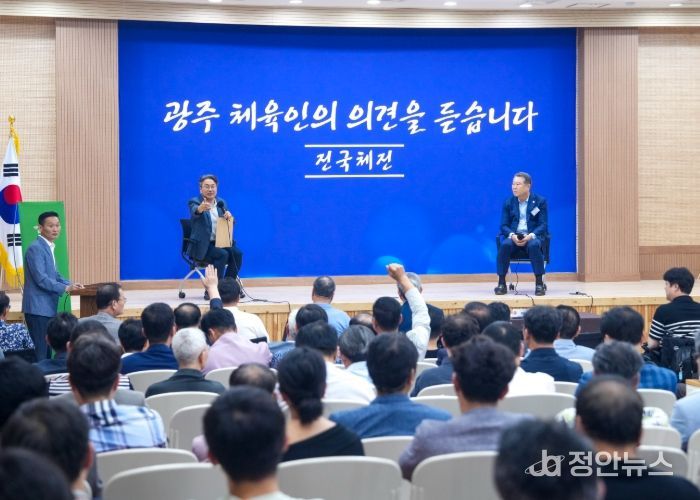 강기정 광주광역시장이 지난 7월29일 오후 서구 염주체육관 내 올림픽기념 국민생활관에서 열린 제44회 월요대화 ‘광주 체육인과 대화’에 참석해 전국체전 관련 의견을 나누고 있다./광주광역시 제공