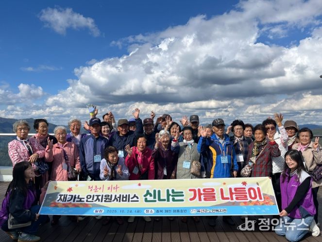 재가노인서비스 대상자 힐링 나들이
