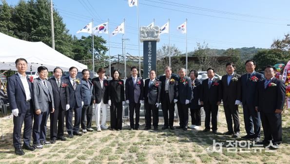 고창군, 송와 박영관 선생 공적비 이전 기념식 개최