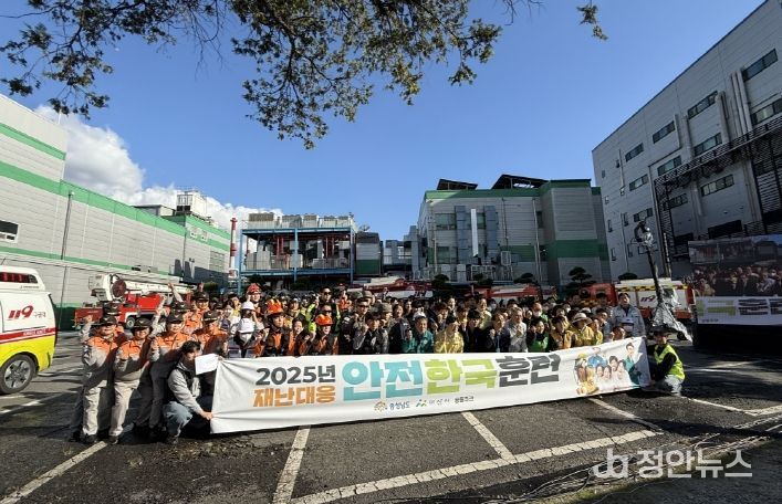 재난대응 안전 한국훈련