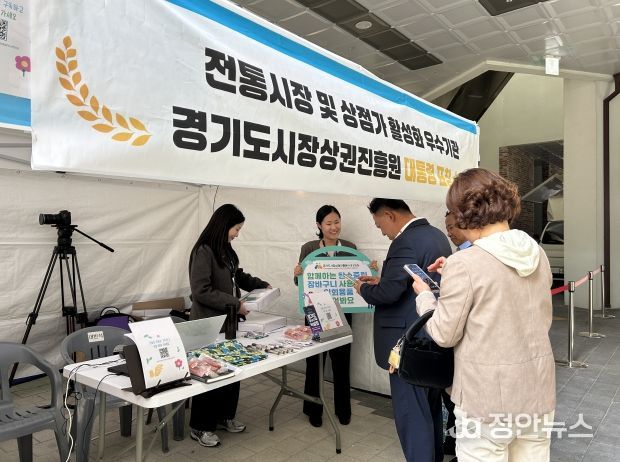 경상원이 '경기도 우수시장 박람회'에서 장바구니 배부 캠페인을 펼쳤다.