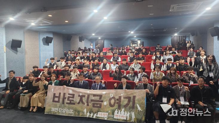 청소년이 만드는 지속가능한 미래, 제천에서 열려