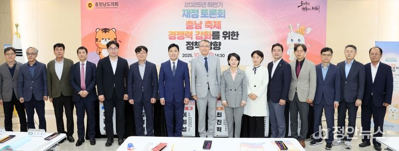 2025년 하반기 재정 토론회
